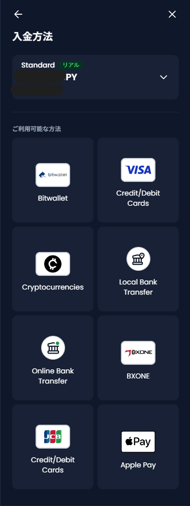 XMTradingの入金方法の一覧画面。bitwallet、クレジットカード、暗号資産、銀行送金など8種類